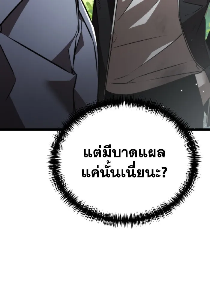 การแข่งขันของผู้เกิดใหม่ ตอนที่ 25 รูปที่ 46