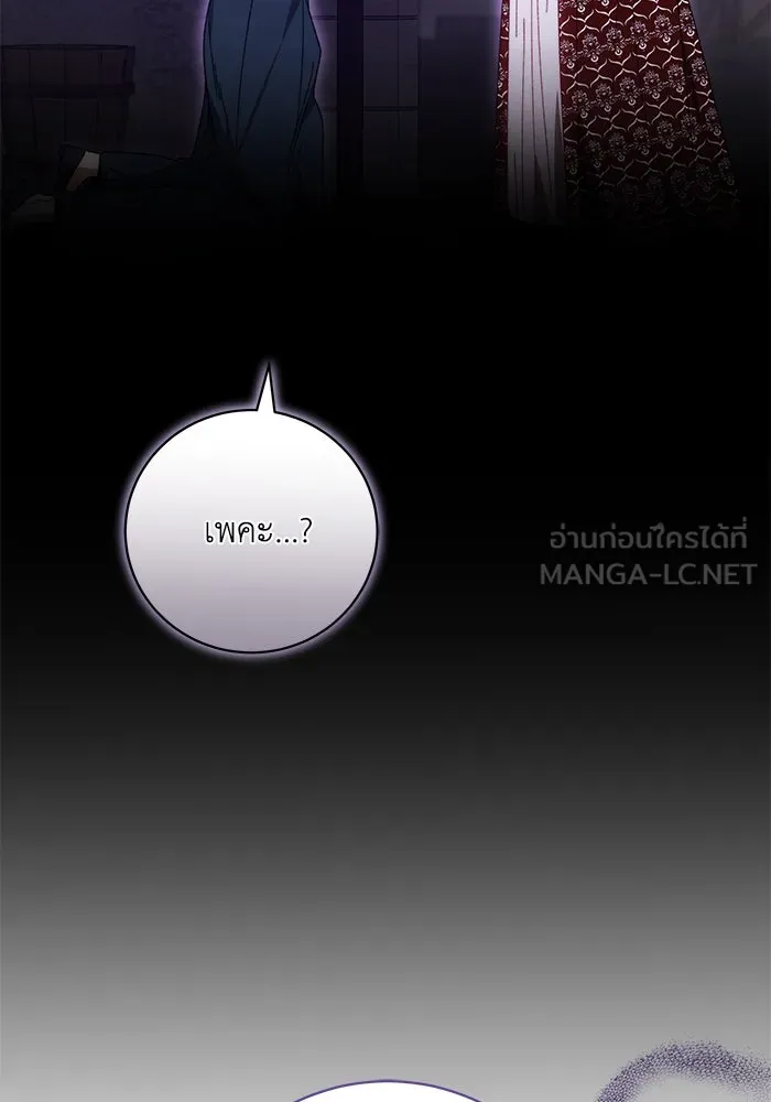 ย้อนเวลาพลิกชะตาทายาท ตอนที่ 66 รูปที่ 93