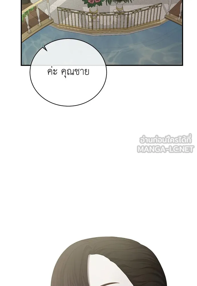 สาวใช้อย่างฉัน ขอเลือกหันหลังให้นาย ตอนที่ 23 รูปที่ 33