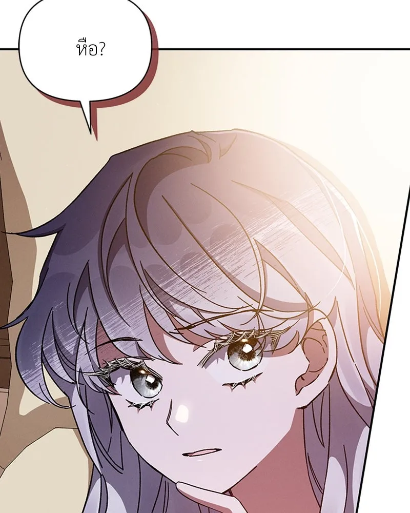 โอ้ ศัตรูที่รัก ตอนที่ 31 รูปที่ 4