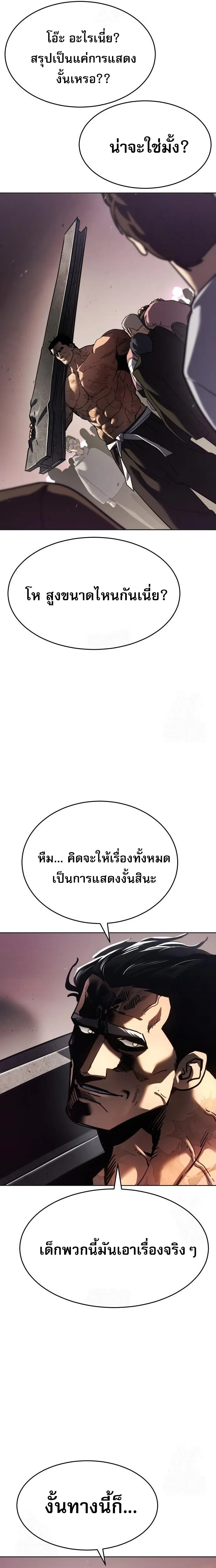 Laws of The Good Child ตอนที่ ตอนที่ 49 รูปที่ 12