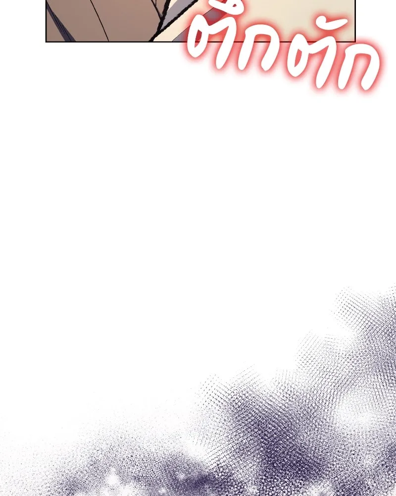 เกิดอีกทีเป็นว่าที่ประมุขลัทธิมาร ตอนที่ 35 รูปที่ 20