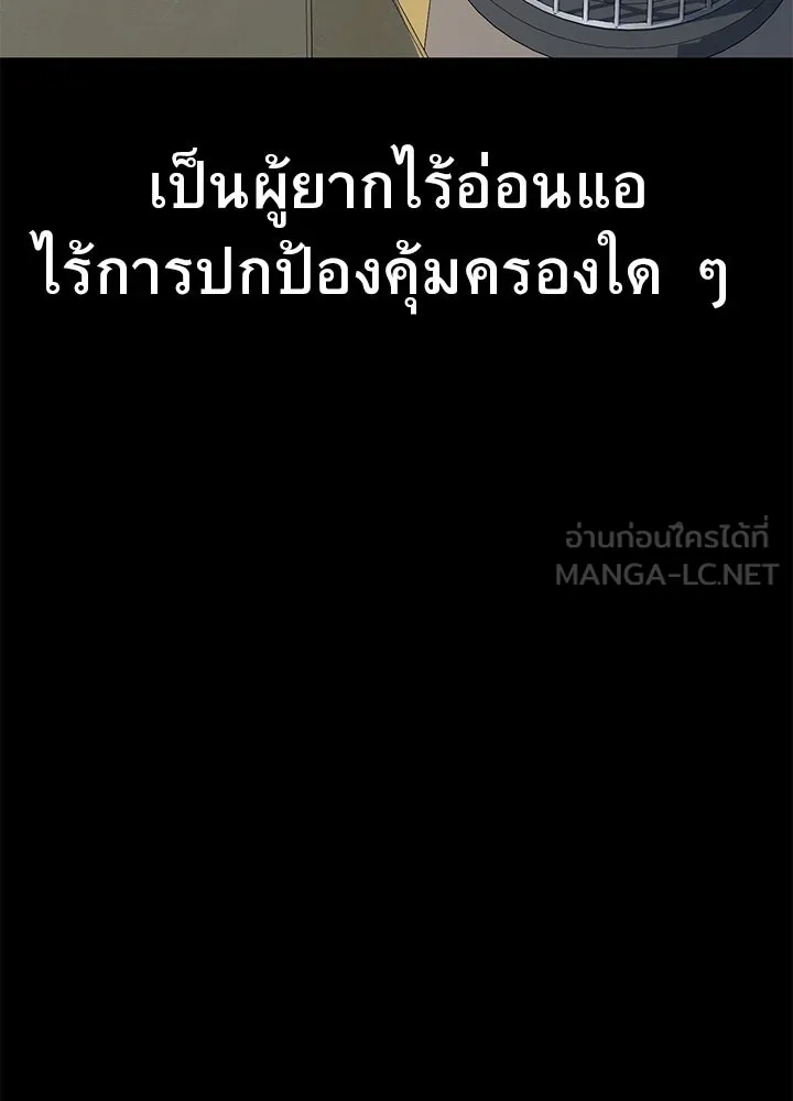 ราชาลานประลอง ตอนที่ 56 รูปที่ 42