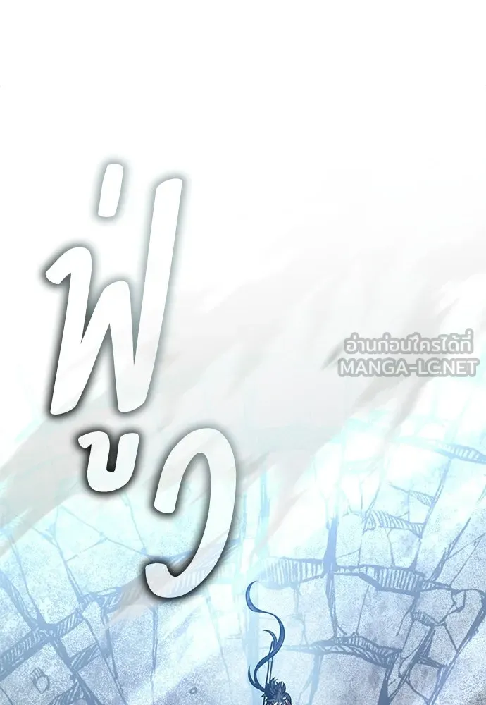ไอ้เพลเยอร์นั่น ฉันฆ่ามันเอง ตอนที่ 110 รูปที่ 222