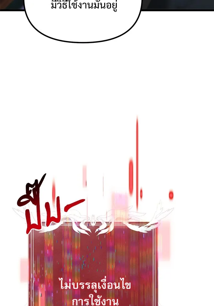 อัศวินดำล่าท้าเวลา ตอนที่ 65 รูปที่ 113