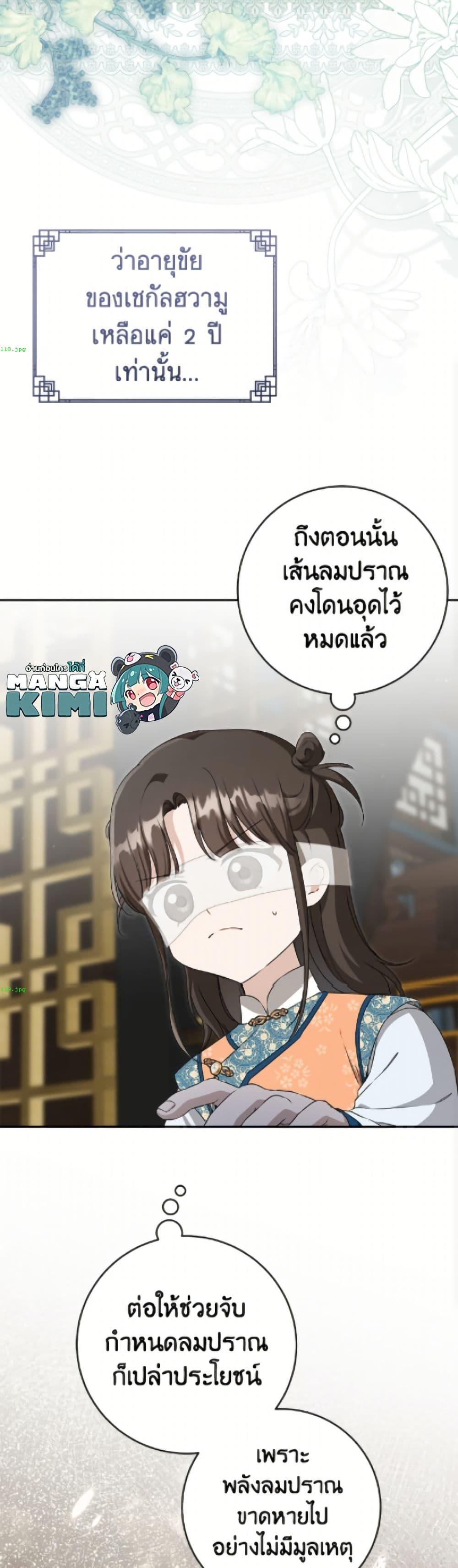 Manga-lc-com อ่านมังงะ อ่านการ์ตูน ออนไลน์ ฟรี I Became the Despised Granddaughter of the Powerful Martial Arts Family ตอนที่ 1 2 3 4 5 6 7 8 9 10 11 12 13 14 ฟรี ไม่มีโฆษณา Manga-lc - อ่าน มังงะ อ่าน การ์ตูน ออนไลน์ อ่านมังงะ ฟรี