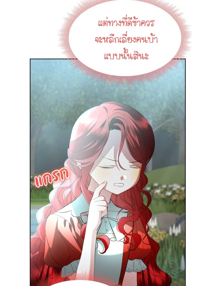 บุปผาลบคมดาบ ตอนที่ 7 รูปที่ 19