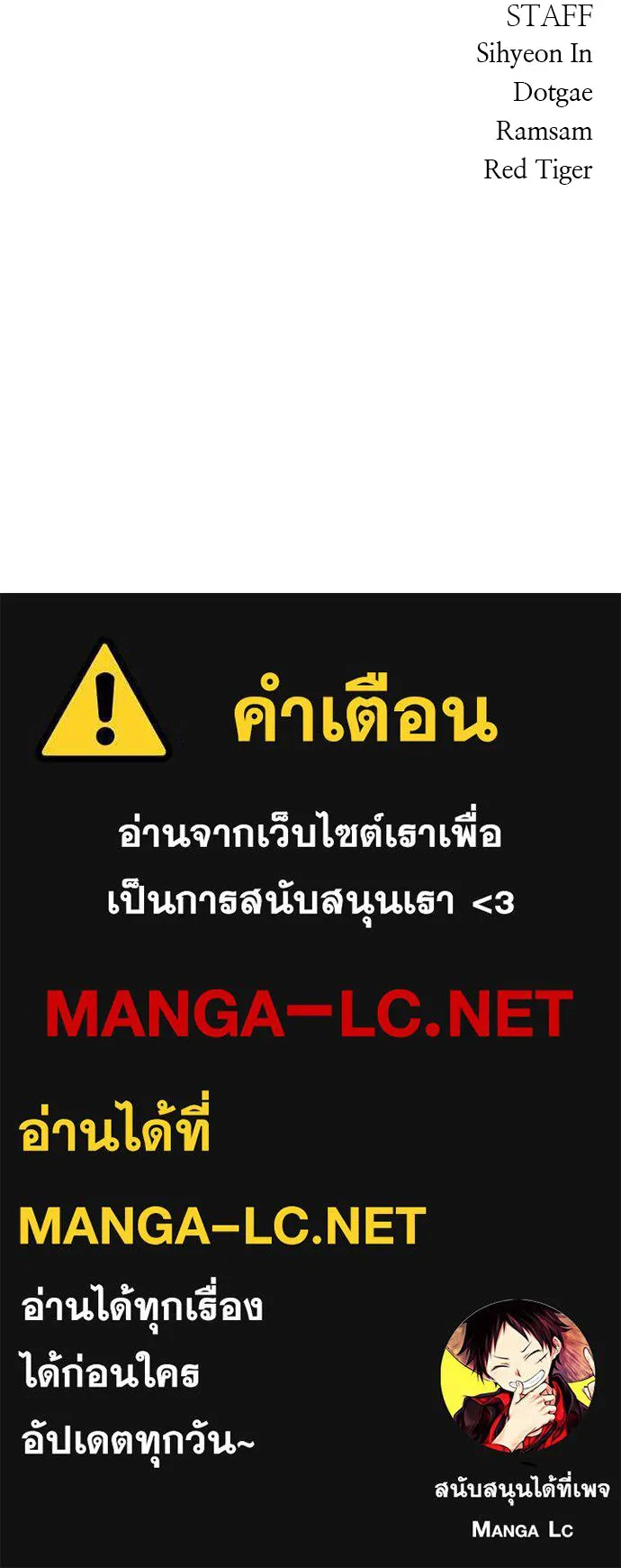 Zombie X Slasher ตอนที่ 19 รูปที่ 174