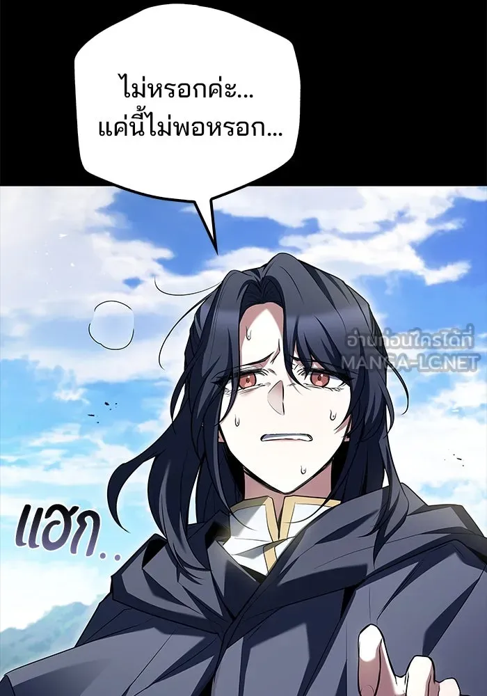 ครัวจอมเวท ตอนที่ 58 รูปที่ 81