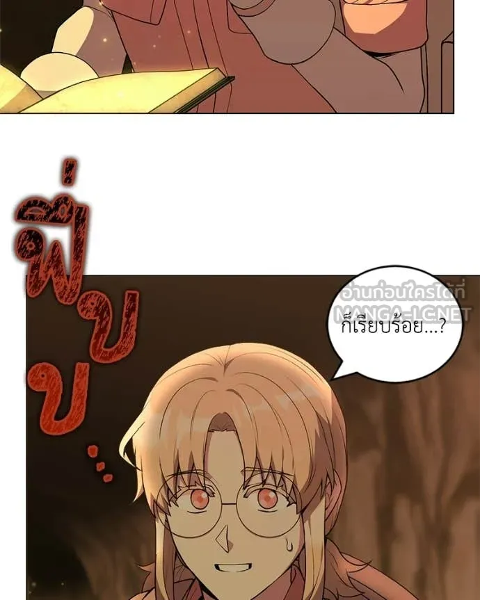 คนสวนโลกฮันเตอร์ ตอนที่ 107 รูปที่ 51
