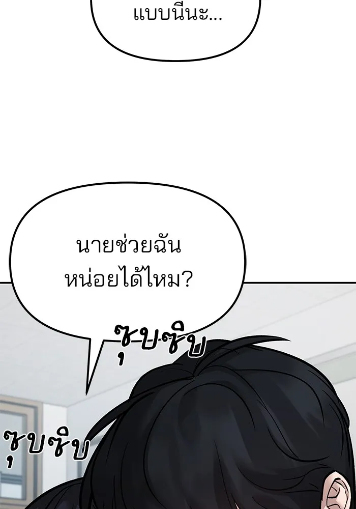 เลวฟาดเลว ตอนที่ 77 รูปที่ 103