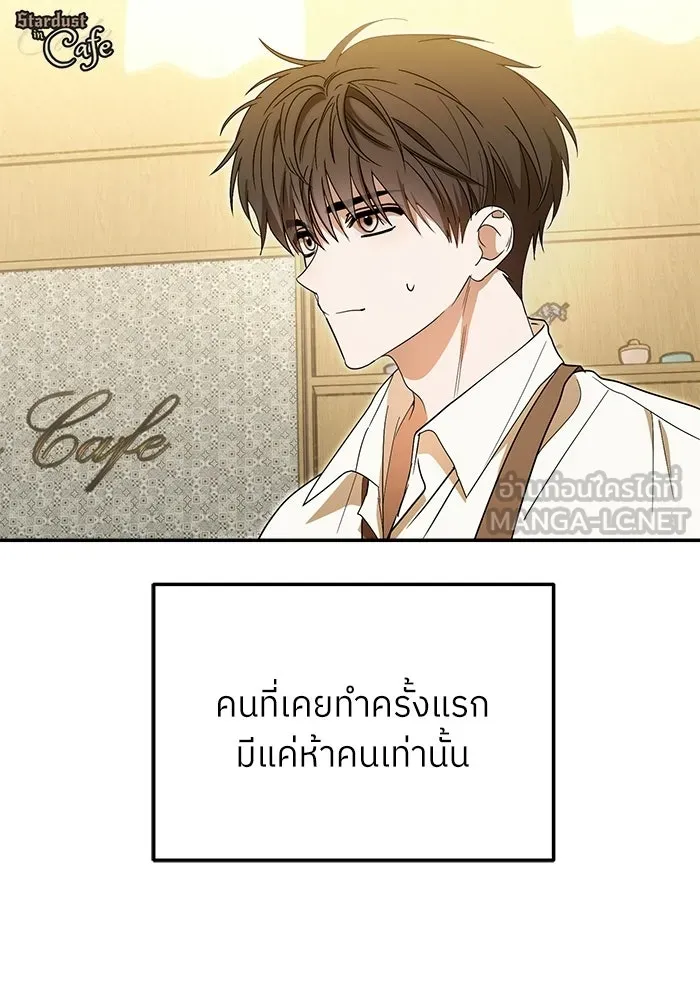 ย้อนเวลามาเป็นมักเน่ ตอนที่ 78 รูปที่ 117