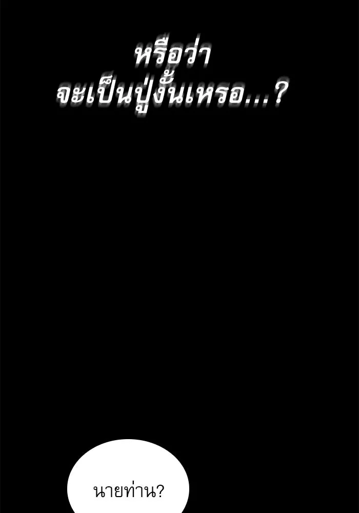 ลับลางลวง ตอนที่ 64 เป้าหมาย รูปที่ 79