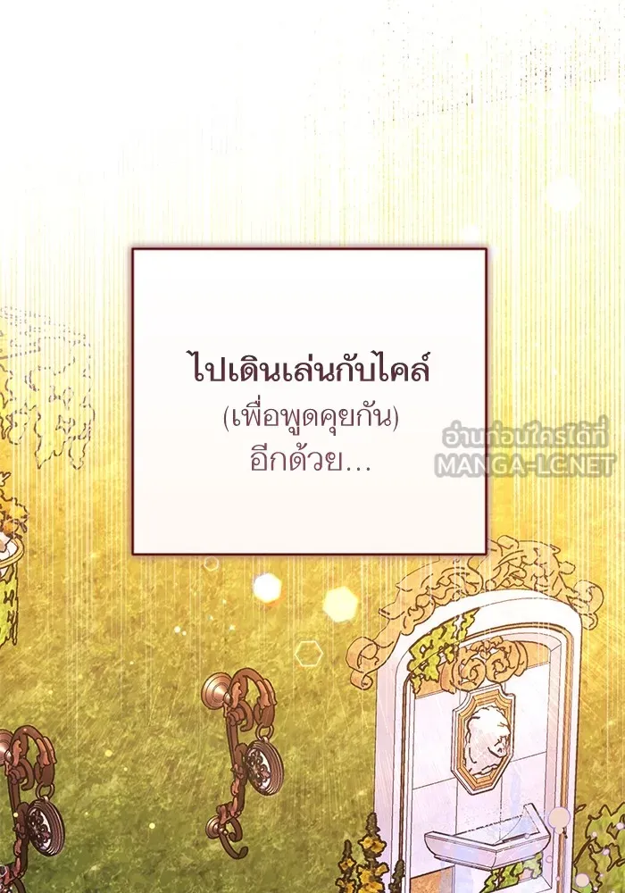 แด่ตัวละครโปรดที่ถูกทิ้ง ตอนที่ 55 (ตอนจบซีซันที่ 1) รูปที่ 6