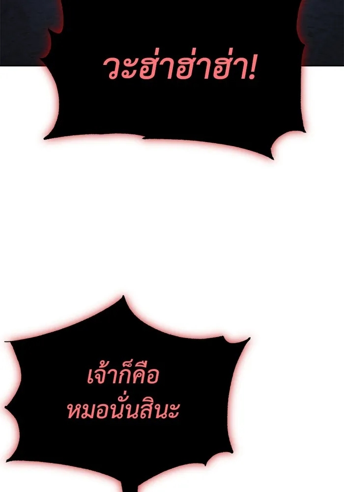 การกลับมาของทรราชวันสิ้นโลก ตอนที่ 2 รูปที่ 16