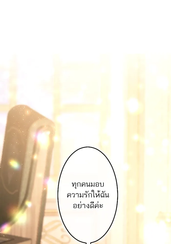 คุณหนูย้อนเวลามาเป็นอัศวิน ตอนที่ ตอนพิเศษ ตอนที่ 3 รูปที่ 119