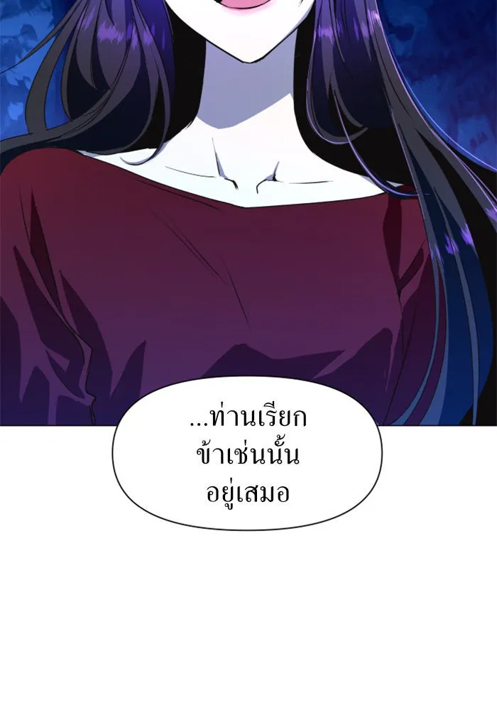 ชิงชีวิตพลิกลิขิตชะตา ตอนที่ 5 ค่ำคืนก่อนมรสุม (1) รูปที่ 59