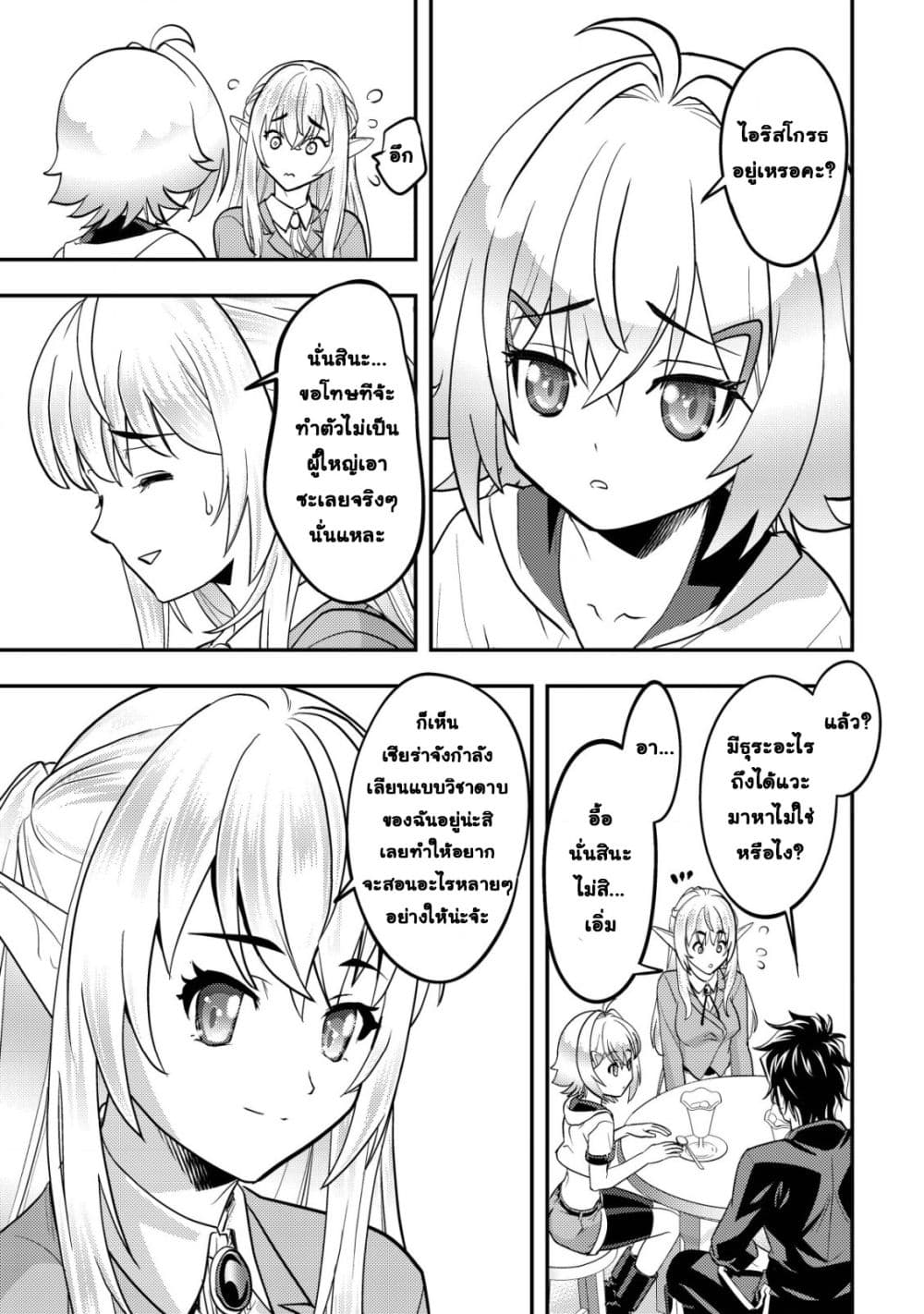 Manga-lc-com อ่านมังงะ อ่านการ์ตูน ออนไลน์ ฟรี Ikusei Jouzu na Boukensha, Youjo wo Hiroi, Second Life wo Ik ตอนที่ 1 2 3 4 5 6 7 8 9 10 11 12 13 14 ฟรี ไม่มีโฆษณา Manga-lc - อ่าน มังงะ อ่าน การ์ตูน ออนไลน์ อ่านมังงะ ฟรี