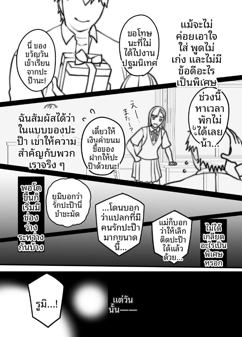 Doujin-Lc- อ่าน โดจิน มังฮวา เกาหลี ญี่ปุ่น จีน แปลไทย แท้จริงแล้วลูกสาวไม่ได้สายเลือดเดียวกับผม (Itau Mikitaka) ตอนที่ 1 2 3 4 5 6 7 8 9 10 11 12 13 14 ฟรี ไม่มีโฆษณา อ่าน โดจิน Manhwa เกาหลี ญี่ปุ่น จีน เรามีครบ คัดมาให้เน้นๆ โดจิน 18+ รับประกันความฟินโดย  Doujin Lc