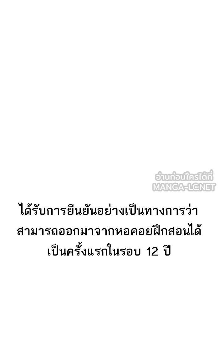 ผู้เล่นขั้นเทพแห่งหอคอยฝึกสอน ตอนที่ 03 รูปที่ 60