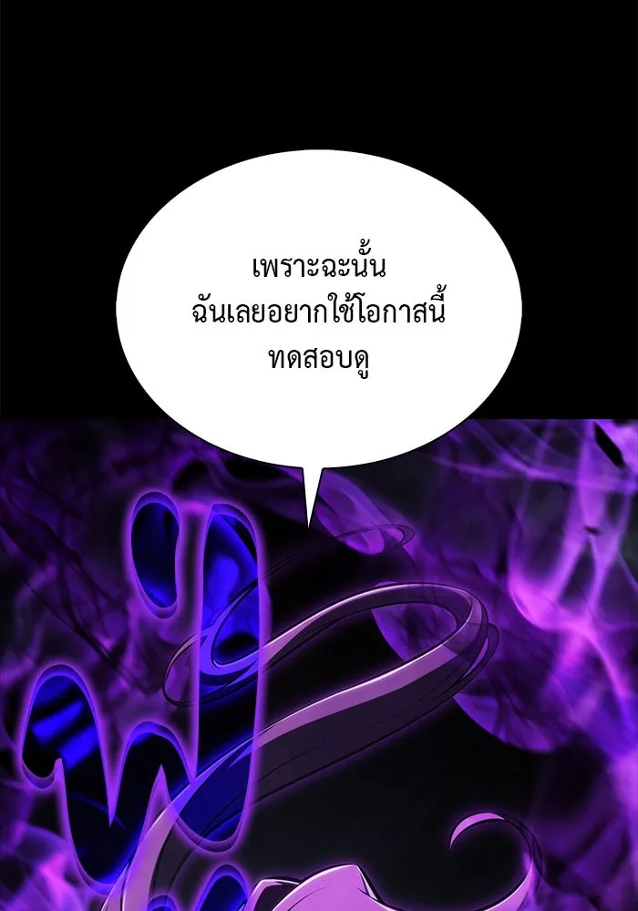 ลูกชายคนเล็กของดยุกคือมือสังหาร ตอนที่ 46 รูปที่ 134