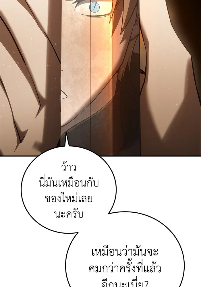 ยอดนักดาบผู้โอบอุ้มดารา ตอนที่ 57 รูปที่ 47