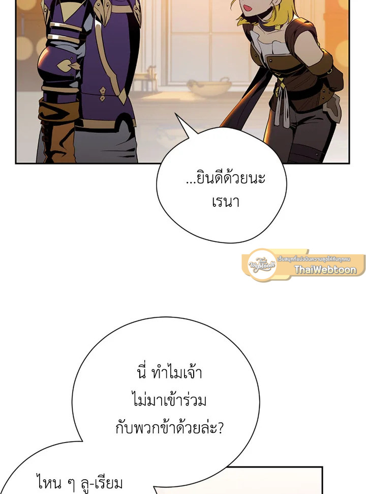 พลทหารโครงกระดูกผู้ม ตอนที่ 80 รูปที่ 48