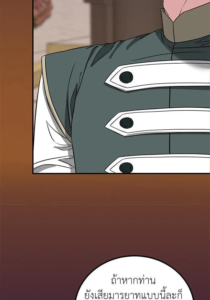 ครอบครัวพรรค์นั้น ฉันไม่มีวันกลับไป ตอนที่ 32 รูปที่ 92