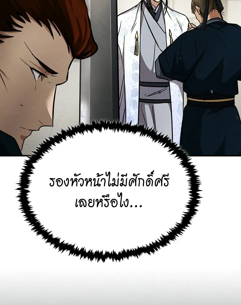 กำปั้นราชันคืนชีพ ตอนที่ 3 รูปที่ 124