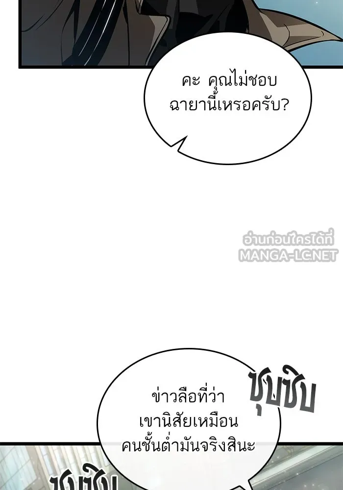 หลังวันสิ้นโลก ตอนที่ 171 รูปที่ 48