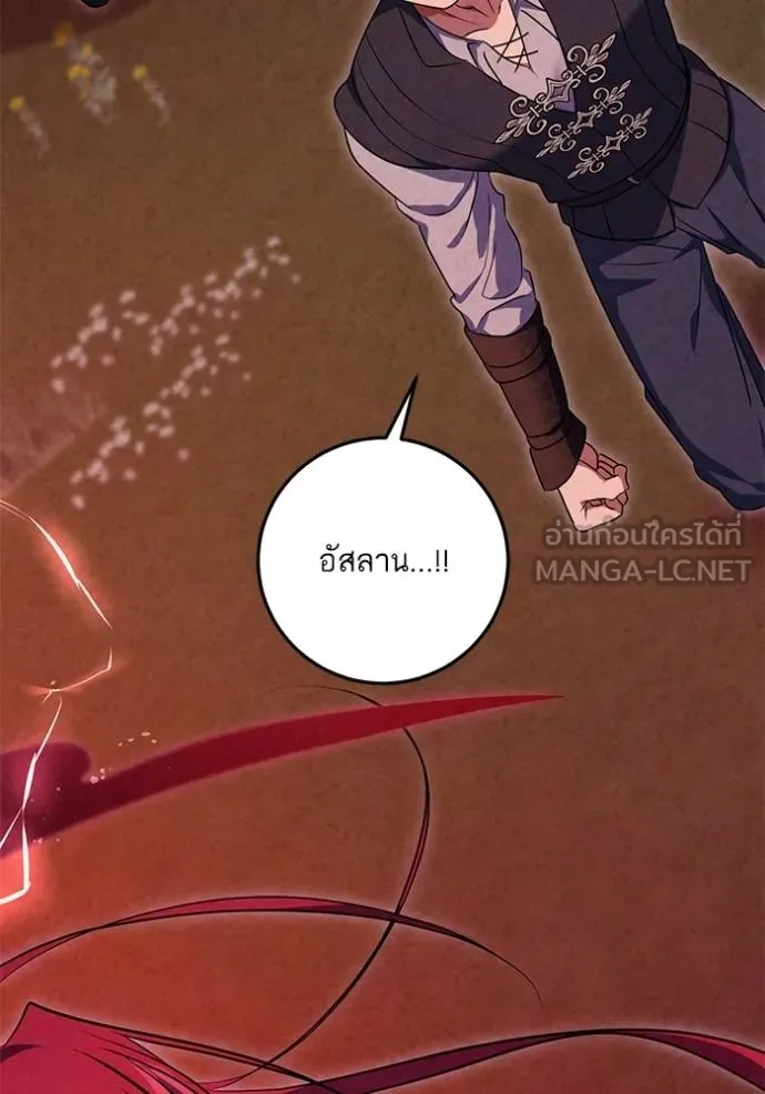 ทางหลุดพ้นของ ตอนที่ 74 รูปที่ 54