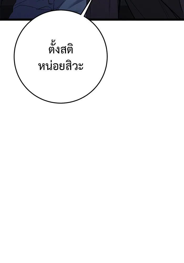 ราชินีนักบู๊ ตอนที่ 47 รูปที่ 154