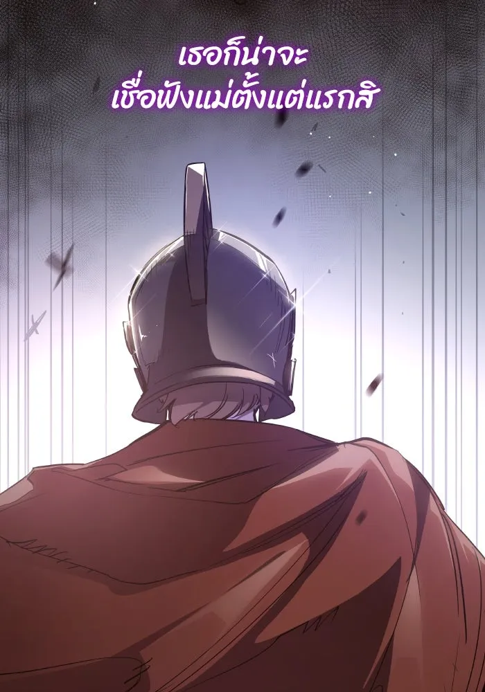ฟิลเลียโรเซ่กับคำทำนายแห่งมงกุฎหนาม ตอนที่ 113 รูปที่ 61