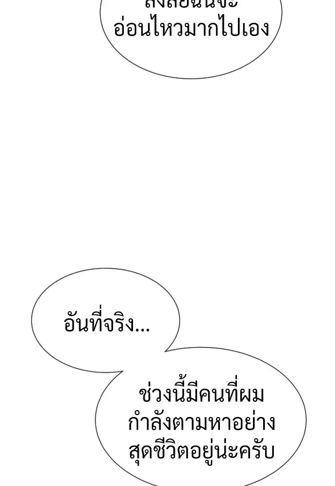 นักฆ่าย้อนวัย ตอนที่ 110 รูปที่ 235
