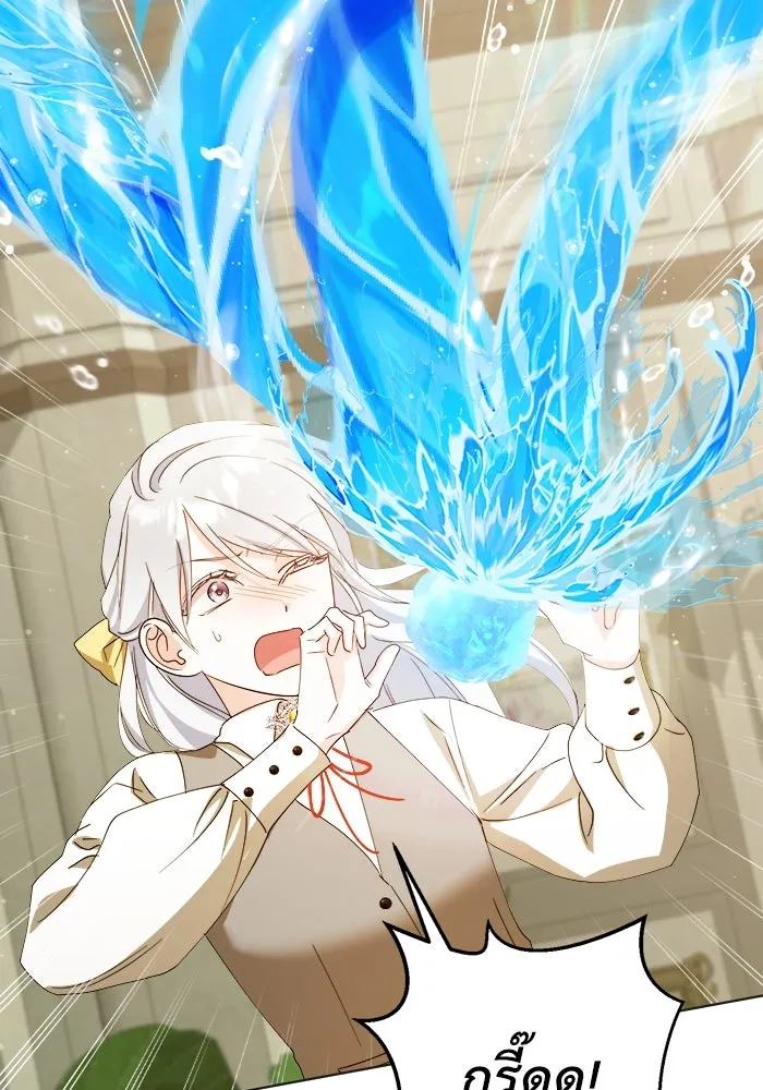 ชีวิตใหม่ในตระกูลมือสังหาร ตอนที่ 35 รูปที่ 80