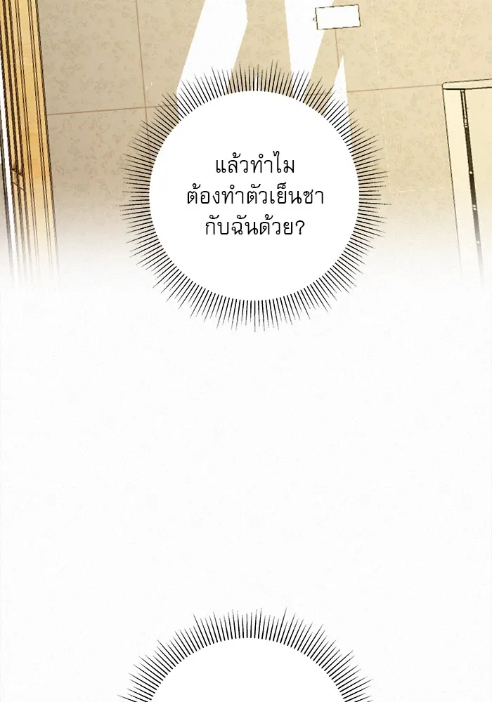 ปฏิบัติการรักวุ่นหัวใจ ตอนที่ 2 รูปที่ 125