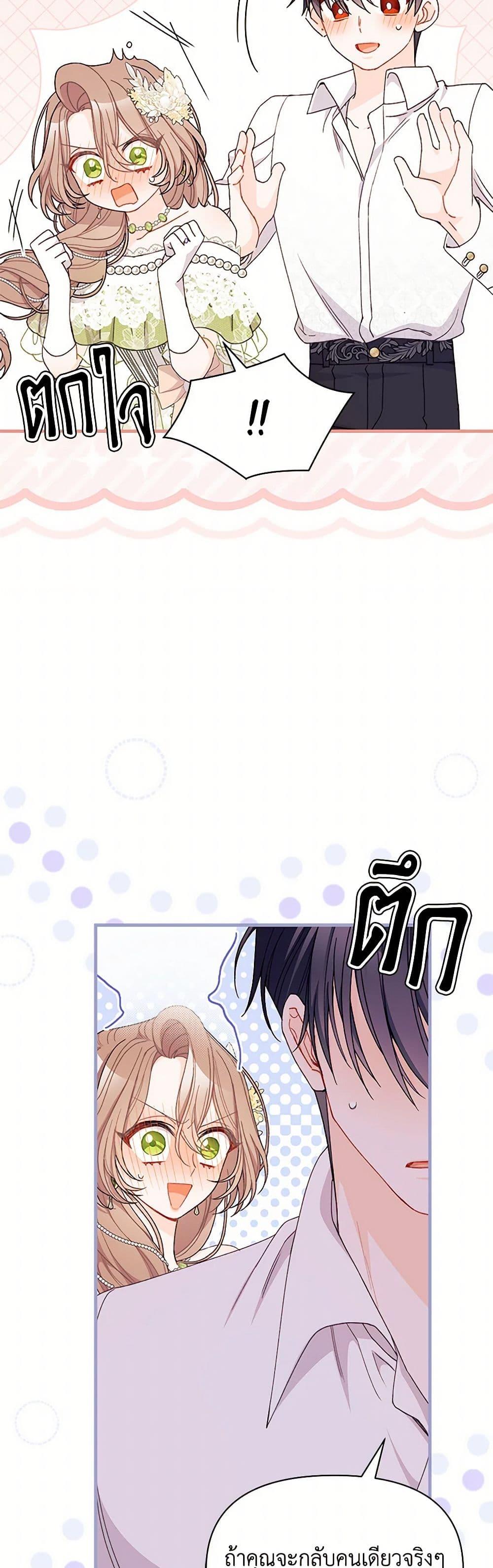 Manga-lc-com อ่านมังงะ อ่านการ์ตูน ออนไลน์ ฟรี I Found a Husband When I Picked up the Male Lead ตอนที่ 1 2 3 4 5 6 7 8 9 10 11 12 13 14 ฟรี ไม่มีโฆษณา Manga-lc - อ่าน มังงะ อ่าน การ์ตูน ออนไลน์ อ่านมังงะ ฟรี