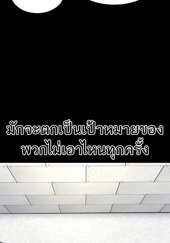 To not die ตอนที่ 60 รูปที่ 38