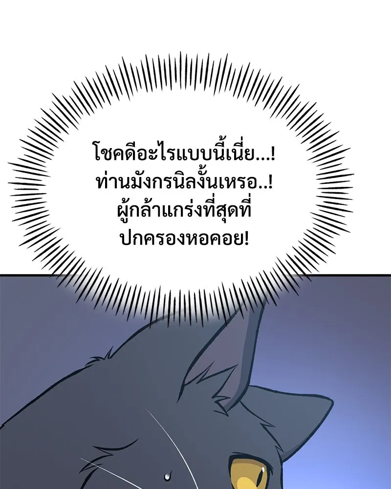 ปลูกผักพิชิตหอคอย ตอนที่ 77 รูปที่ 13