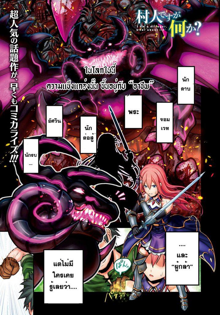 Manga-lc-com อ่านมังงะ อ่านการ์ตูน ออนไลน์ ฟรี Murabito desu ga Nani ka ตอนที่ 1 2 3 4 5 6 7 8 9 10 11 12 13 14 ฟรี ไม่มีโฆษณา Manga-lc - อ่าน มังงะ อ่าน การ์ตูน ออนไลน์ อ่านมังงะ ฟรี