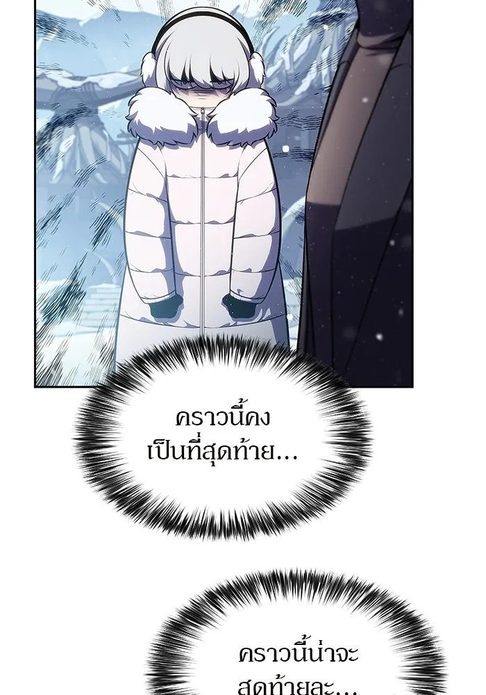 ผู้เล่นหน้าใหม่เลเวลแมกซ์ ตอนที่ 248 ม้วนด้ายพันกันยุ่งเหยิง (1) รูปที่ 119