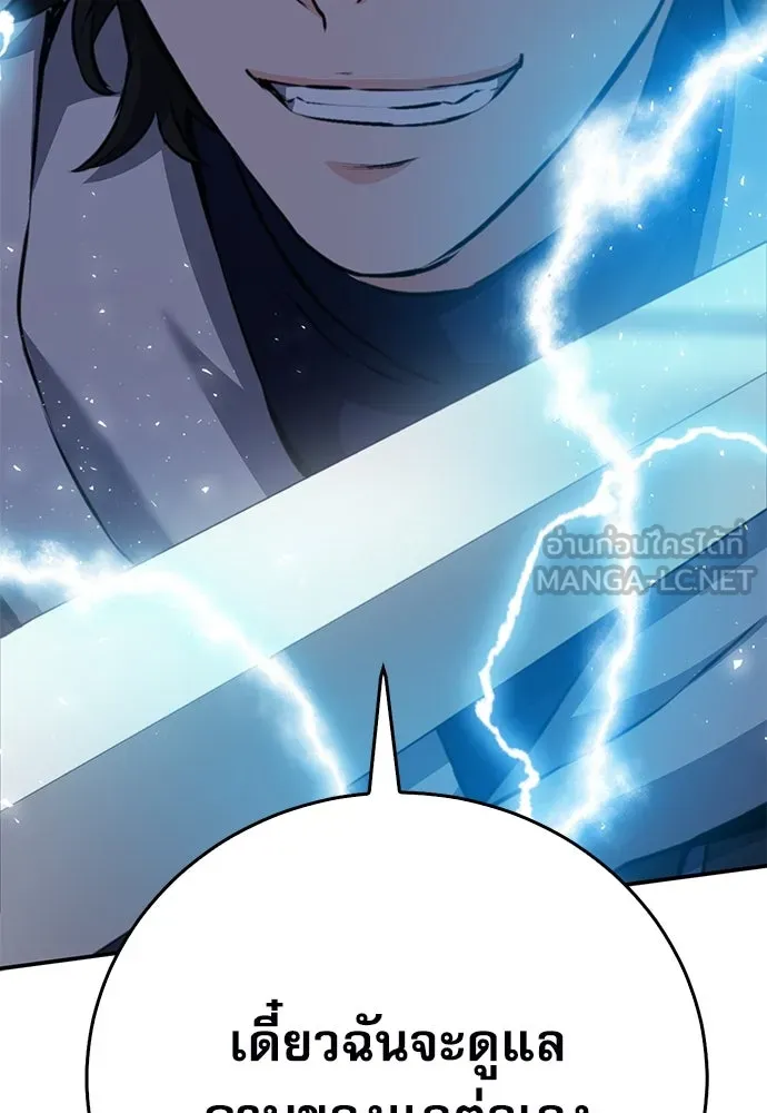 ดรูอิดแห่งสถานีโซล ตอนที่ 148 รูปที่ 42