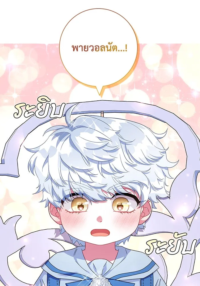 ฉันกลายเป็นแม่พระเอกนิยายจอมเสเพล ตอนที่ 7 รูปที่ 38