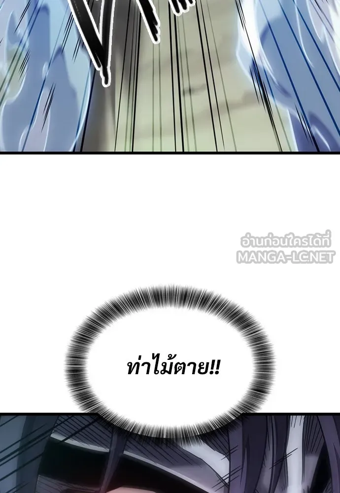 วิถีชาวนาของราชาปีศาจ ตอนที่ 8 รูปที่ 63