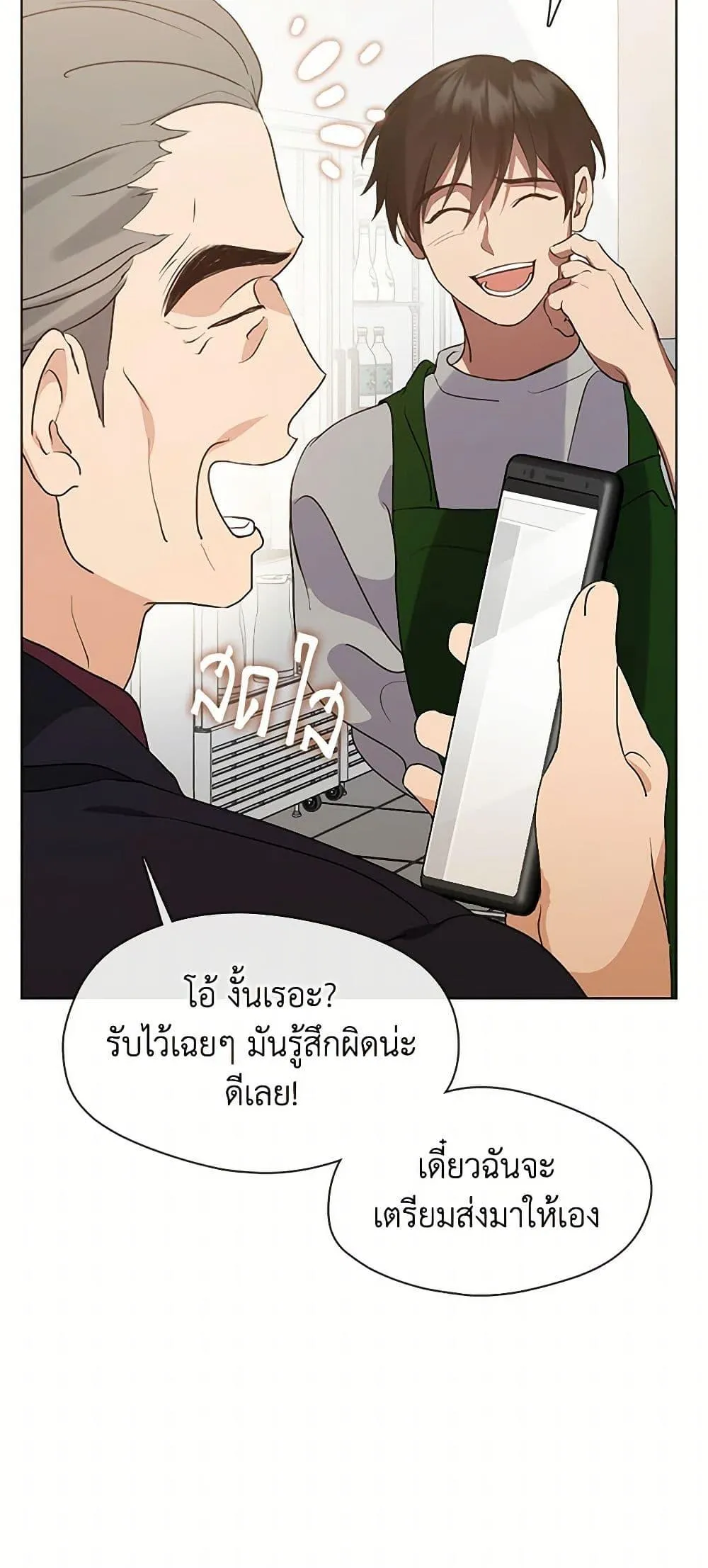Afterlife Diner ร_านอาหารหล_งความตาย ตอนที่ ตอนที่ 53 รูปที่ 34