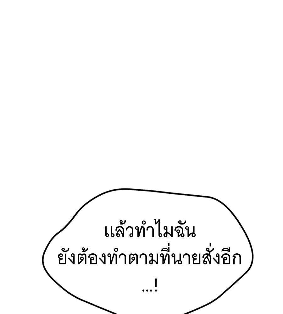 ถึกทนแทงก์แรงก์ C ตอนที่ 24 รูปที่ 224