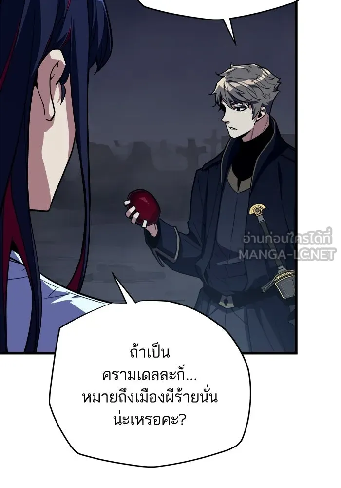เริ่มเกมพร้อม 13 คุณสมบัติลับ ตอนที่ 24 รูปที่ 24