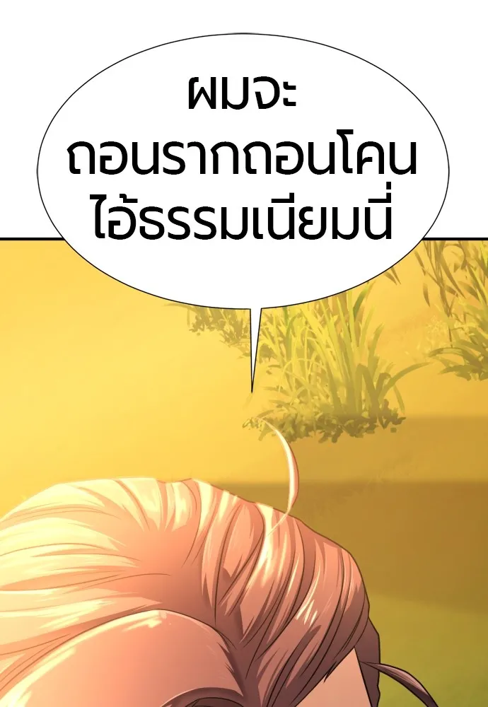 ยอดสถาปนิกผู้พิทักษ์อาณาจักร ตอนที่ 143 รูปที่ 119