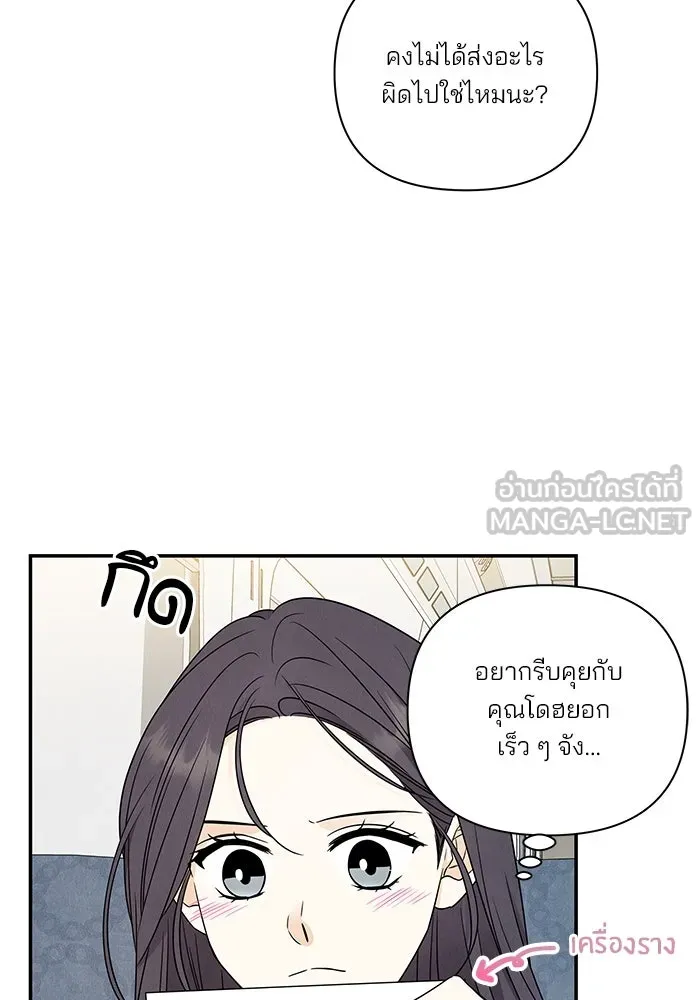 ปุลโซราได้เวลาดัง ตอนที่ 57 รูปที่ 18