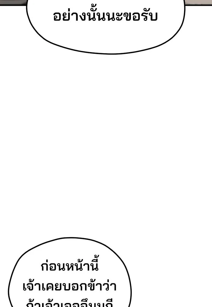 เส้นทางสู่เทพมาร ตอนที่ 40 รูปที่ 193